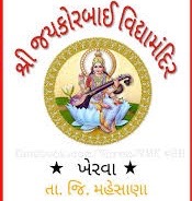 Shree Jaykorbai Vidhyamandir, Kherva